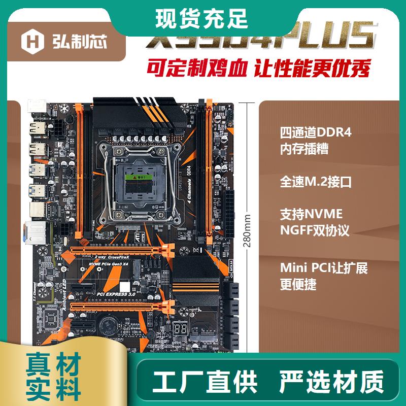 【 主板 一体机批发敢与同行比价格】弘制芯电脑配件批发