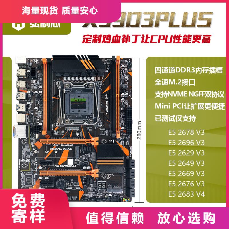 主板批发一体机批发电脑配件批发
