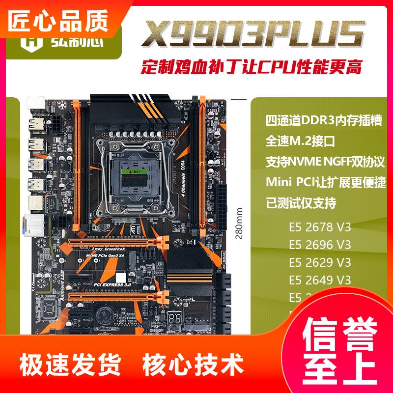 【 主板 一体机批发敢与同行比价格】弘制芯电脑配件批发