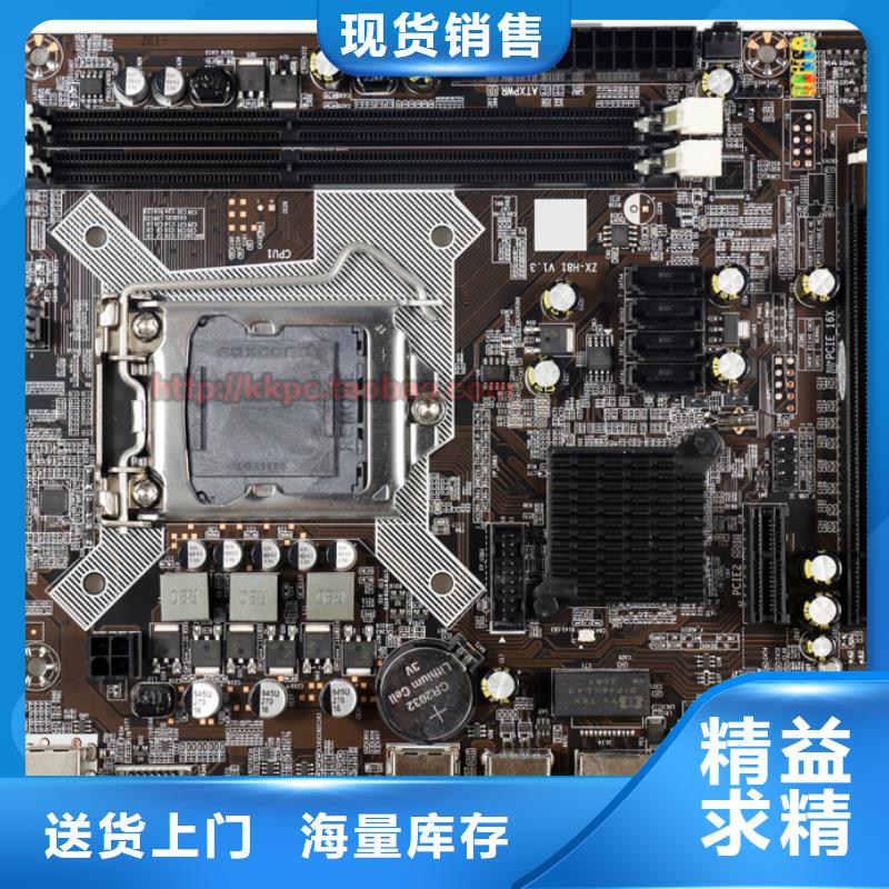 【 主板 一体机批发敢与同行比价格】弘制芯电脑配件批发