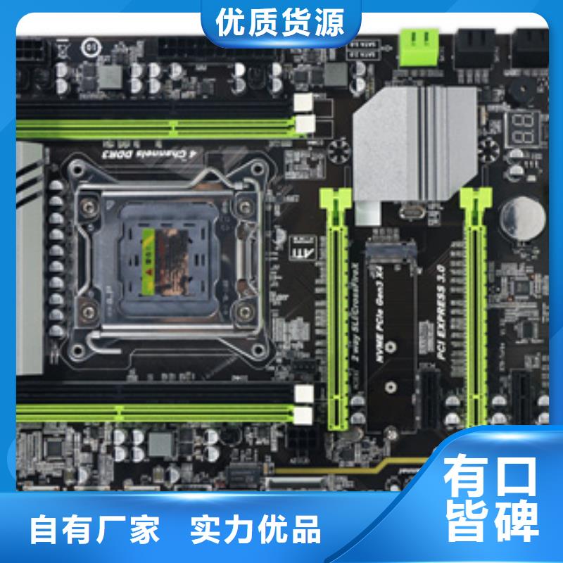 电脑配件批发视频-电脑配件批发_辽宁省大连市市场覆盖瓦房店|庄河|朝阳|阜新|沈阳|丹东|铁岭|锦州等