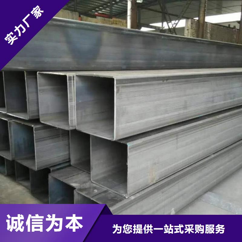 冷拔异型管视频-冷拔异型管|安庆市|怀宁|迎江|阜阳|巢湖|合肥|蚌埠