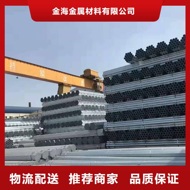 大棚用鍍鋅焊管銷售批發(fā)