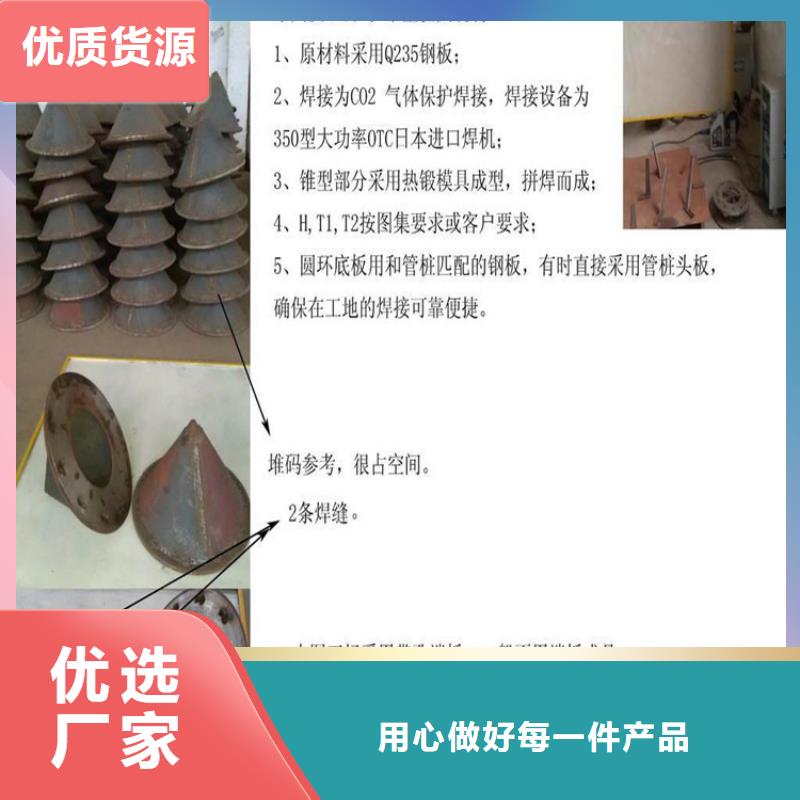 管桩桩尖生产加工厂家直销