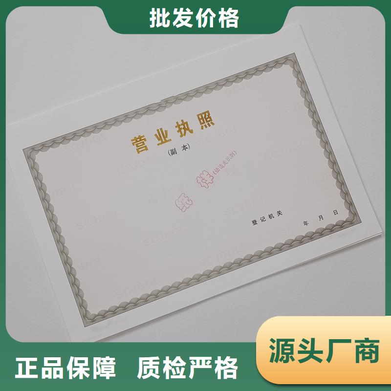 防偽封皮類(lèi)防偽定制快速報(bào)價(jià)
