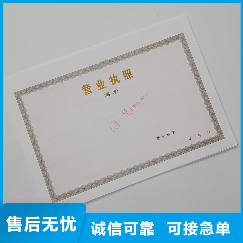 制作廠家-防偽定做