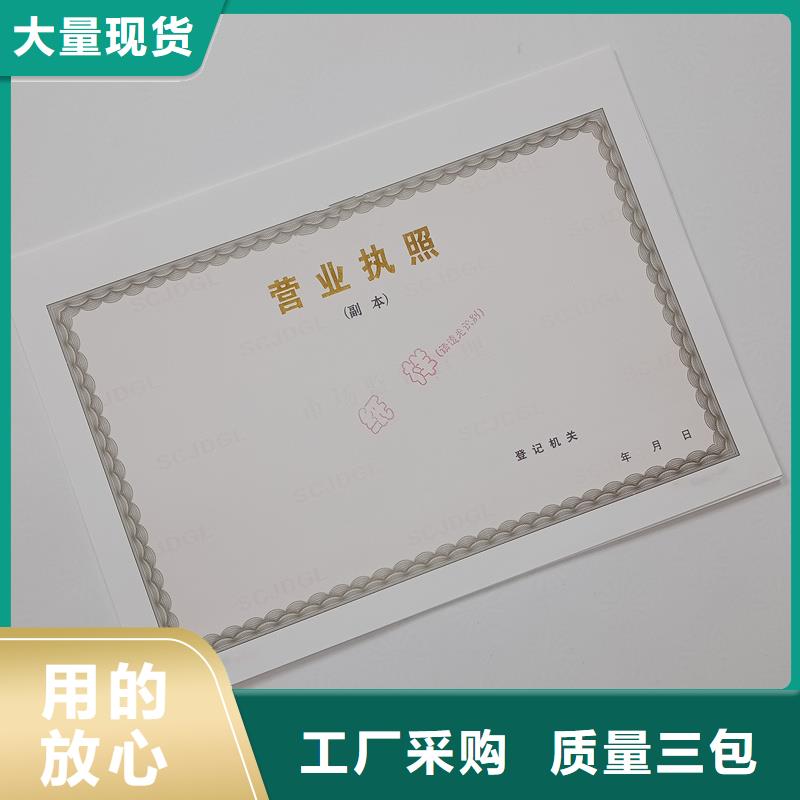 登記制作定做