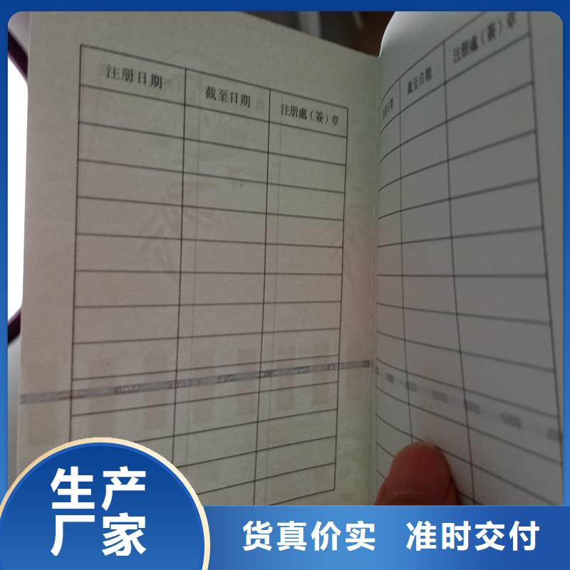 登記制作定做