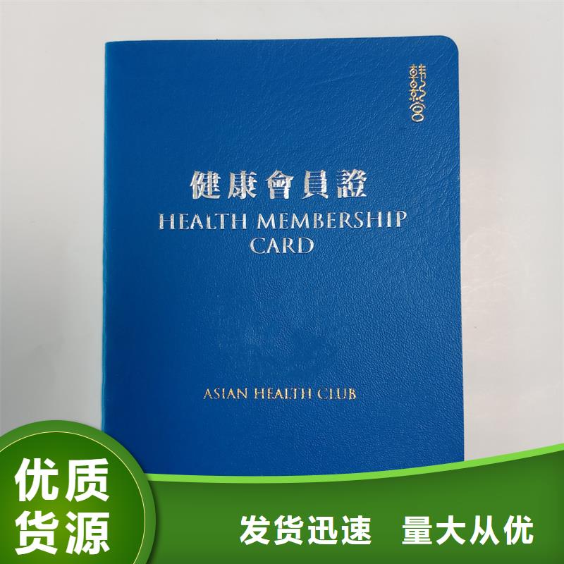 防偽封皮類包裝盒印刷產品優良