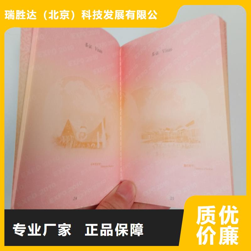 【防偽封皮類防偽標簽誠信經營質量保證】