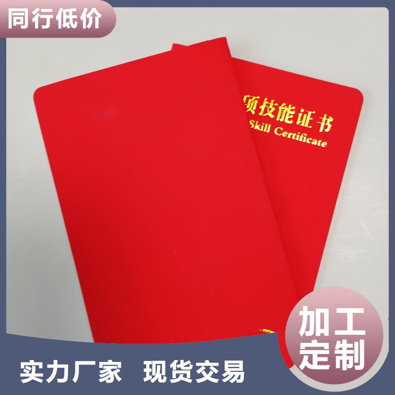 防偽封皮類-防偽印刷廠家廠家直銷規格多樣