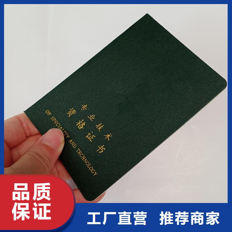 防偽制作定做