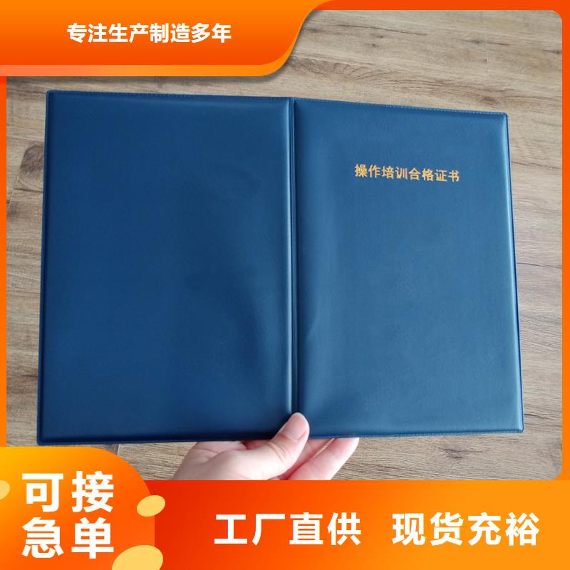 收藏制作定做