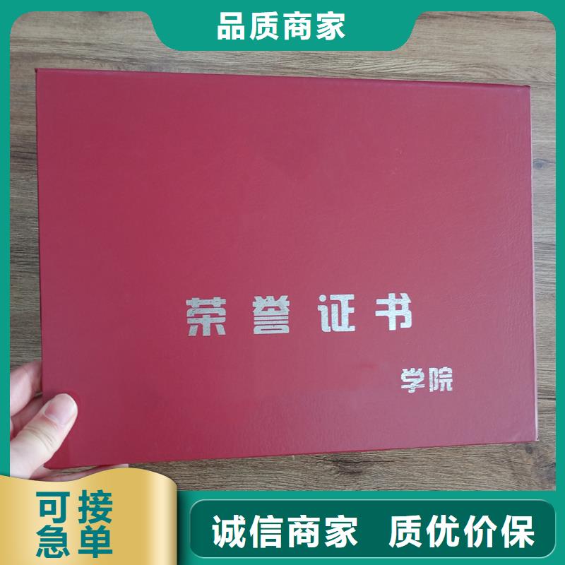 榮譽封面-防偽榮譽掃描辨真假