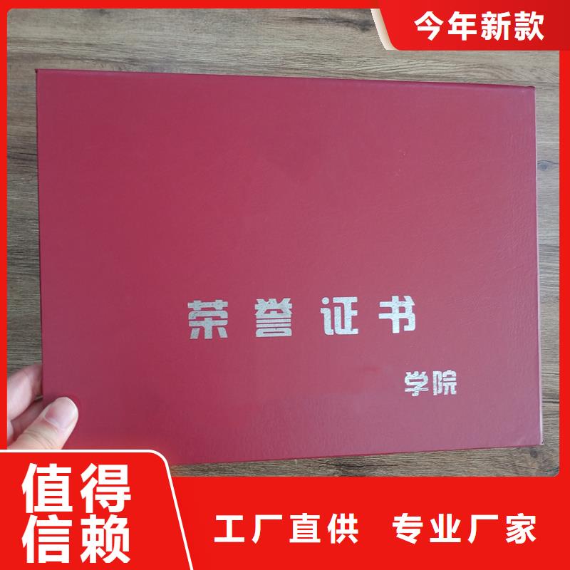 榮譽制作定做