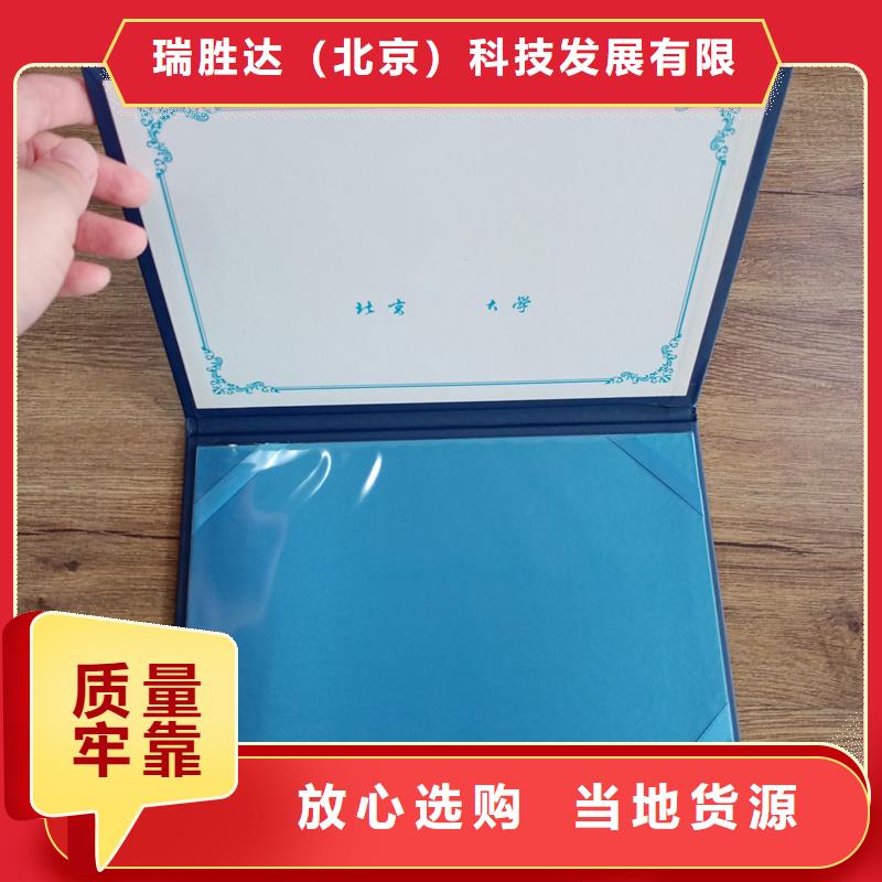 防偽封皮類防偽印刷廠家買的是放心