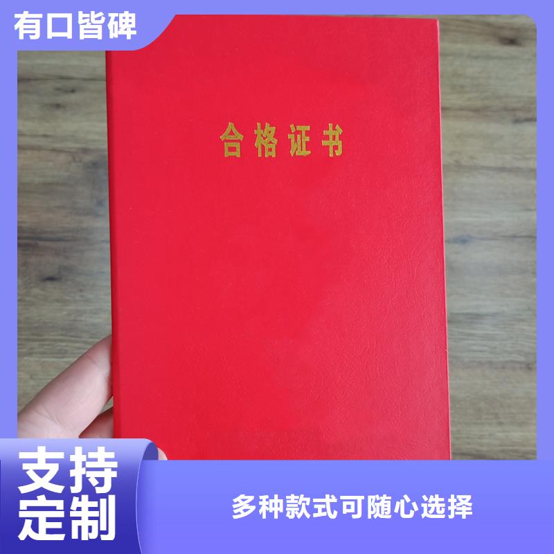 防伪封皮类【防伪资格】现货采购