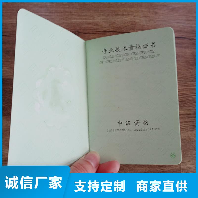 防偽制作定做