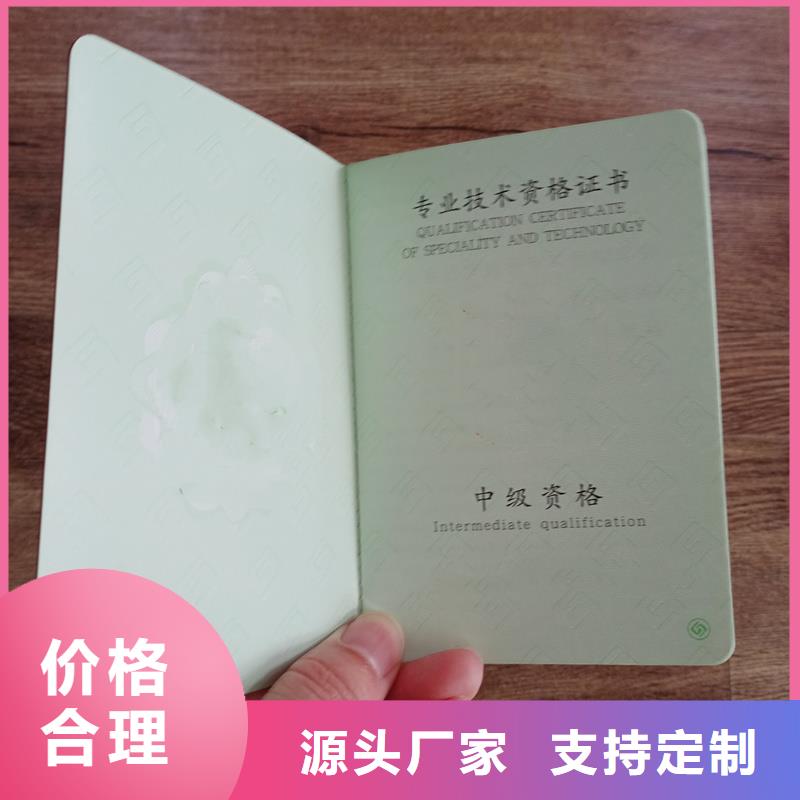 【防偽封皮類防偽按需設計】