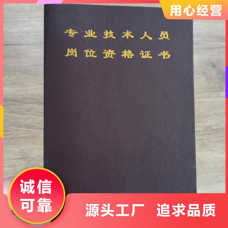 定做榮譽-防偽印刷