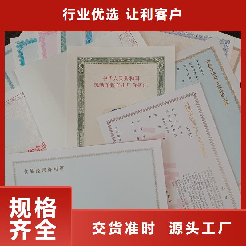 防伪封皮类【防伪制作】质量上乘