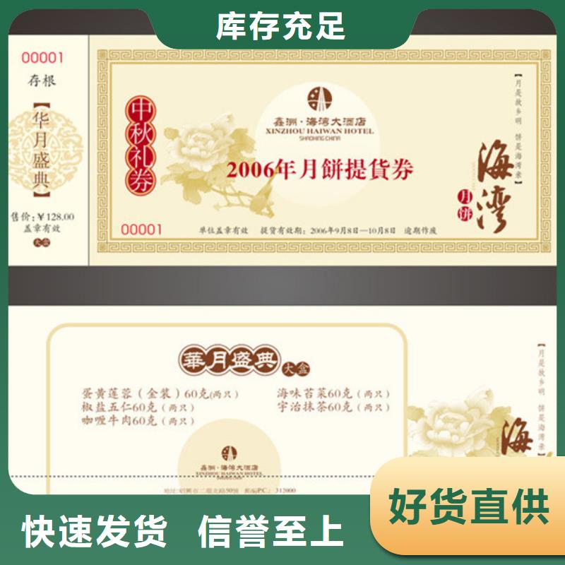 防偽票券防偽資格質量不佳盡管來找我
