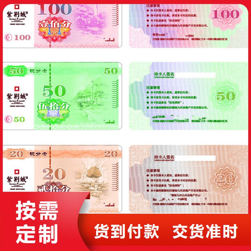 防偽票券防偽資格優良材質