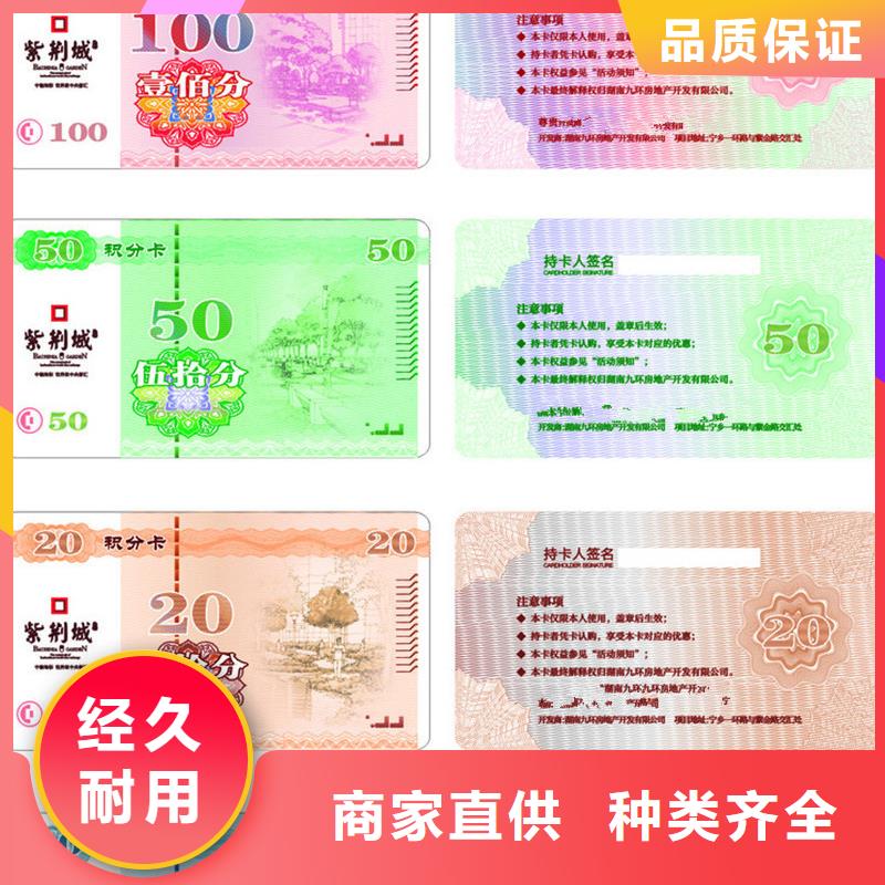 防偽票券-防偽印刷廠家經(jīng)久耐用