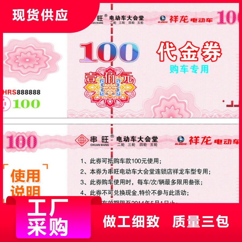 防偽票券防偽資格優良工藝