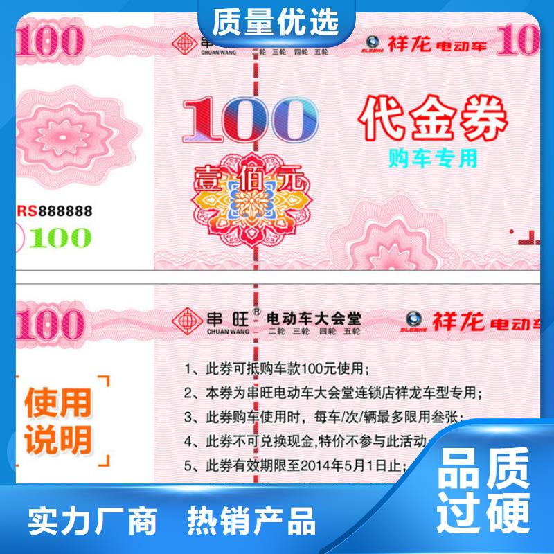 防偽票券【防偽標(biāo)簽】產(chǎn)地源頭好貨