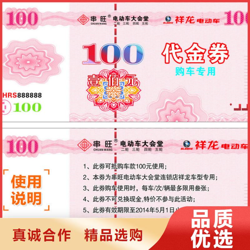 防伪票券-防伪资格拒绝伪劣产品