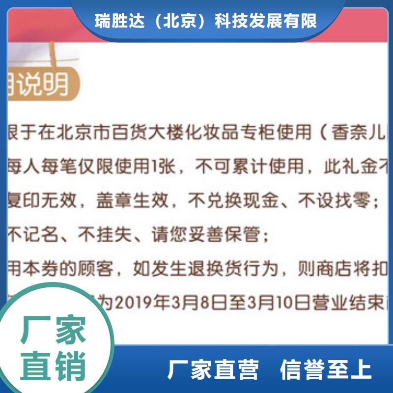 代金券防偽｜代金券防偽訂做