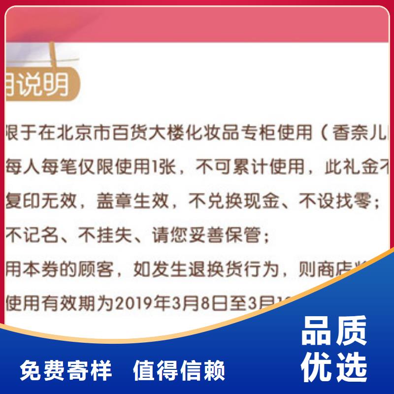 防偽票券防偽專注品質