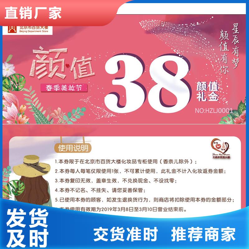 防偽票券_防偽滿足客戶需求