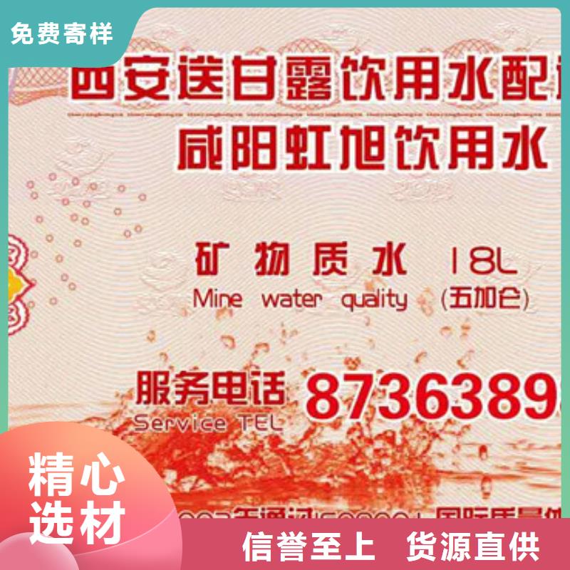 防偽票券【防偽資格】貨品齊全
