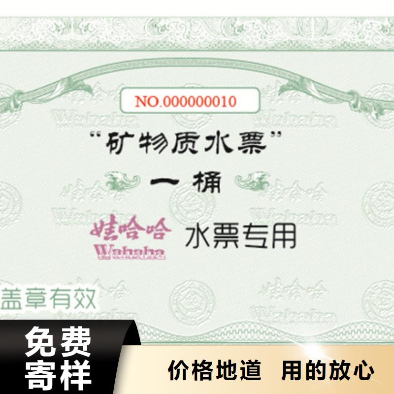 【防偽票券】防偽制作品質值得信賴