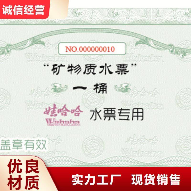 【防偽票券防偽印刷廠家用心制造】