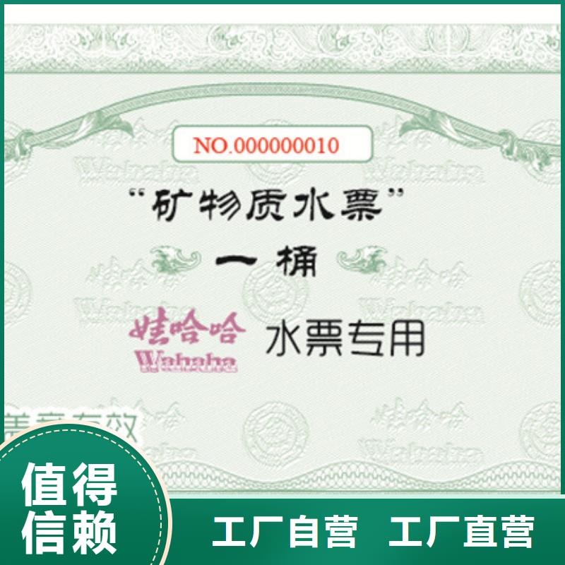 防偽票券防偽資格專注細節專注品質