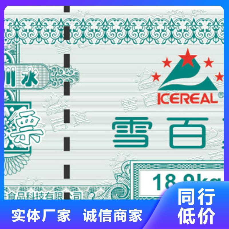 防偽票券防偽標簽品質有保障