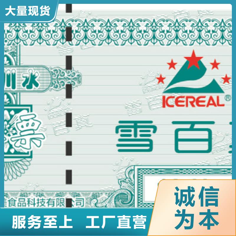 代金券｜代金券制作價格