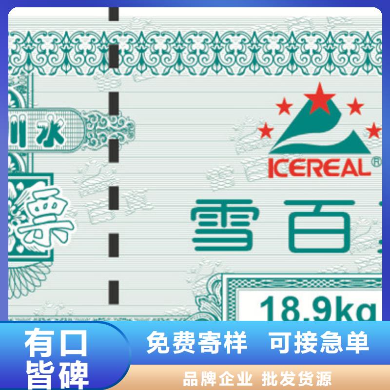 防偽票券-防偽制作原廠制造