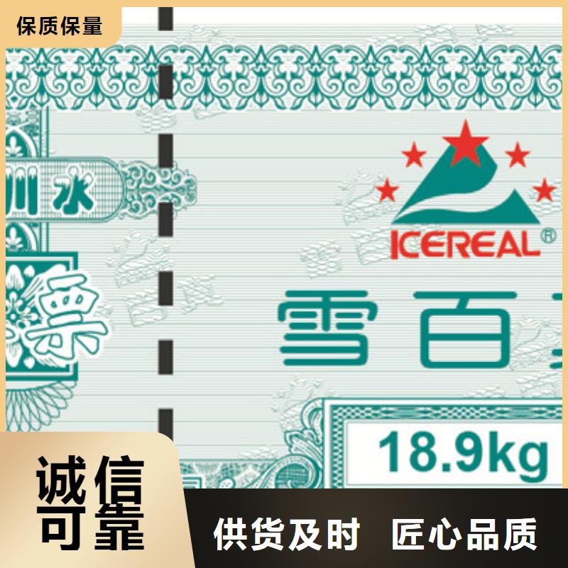 防偽水票定制-按需定制設計防偽水票