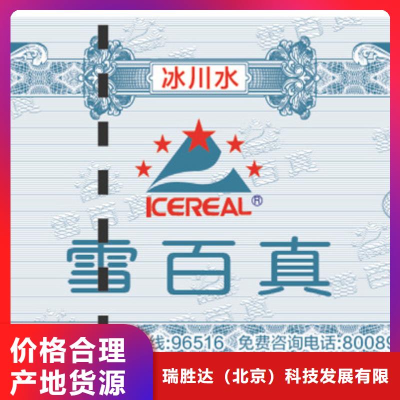 防偽票券防偽標簽品質有保障