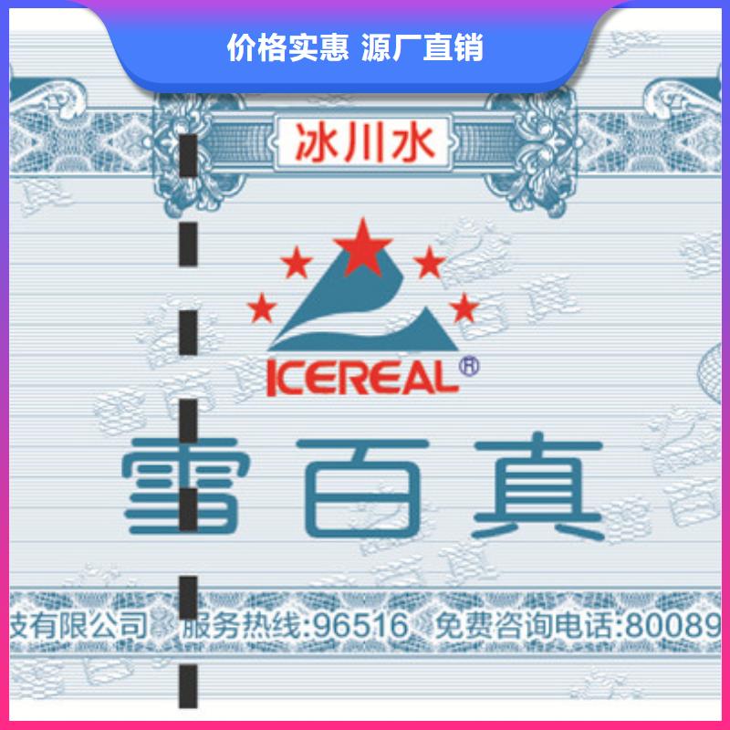 防偽票券防偽紙品質(zhì)卓越