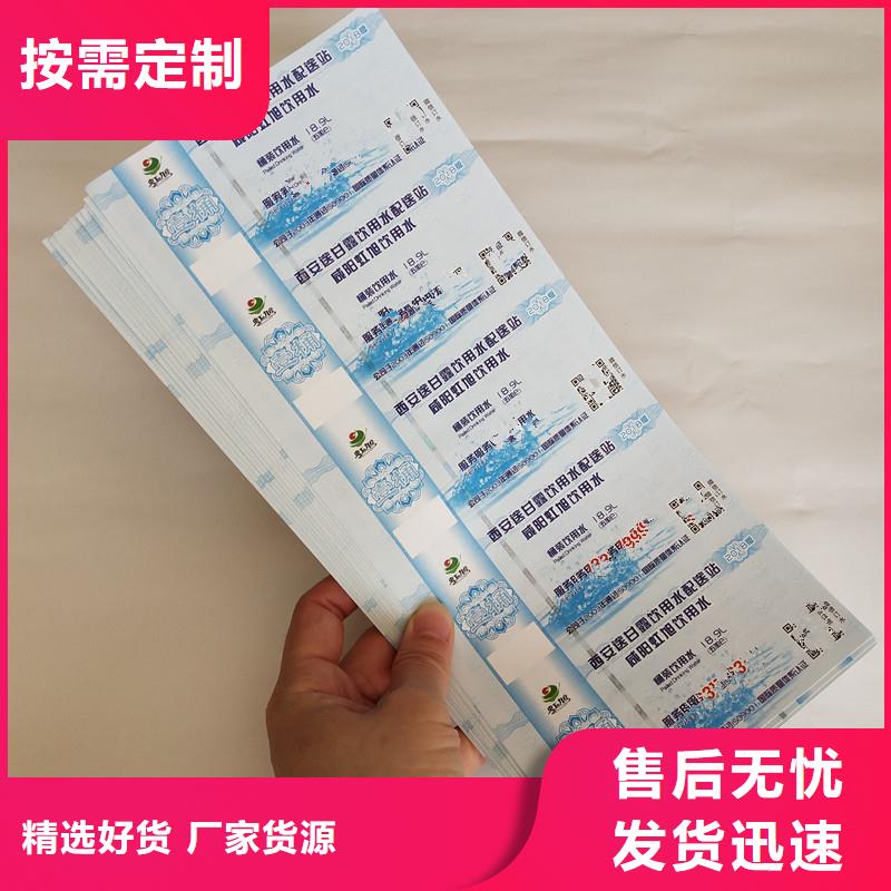 防偽票券-防偽N年專注