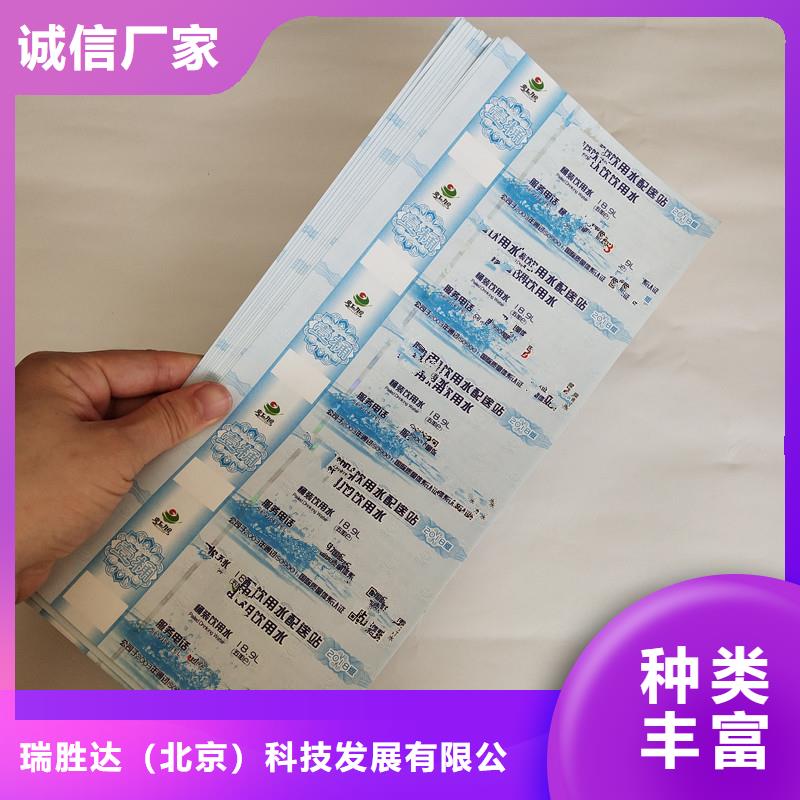防偽票券_防偽資格每一處都是匠心制作