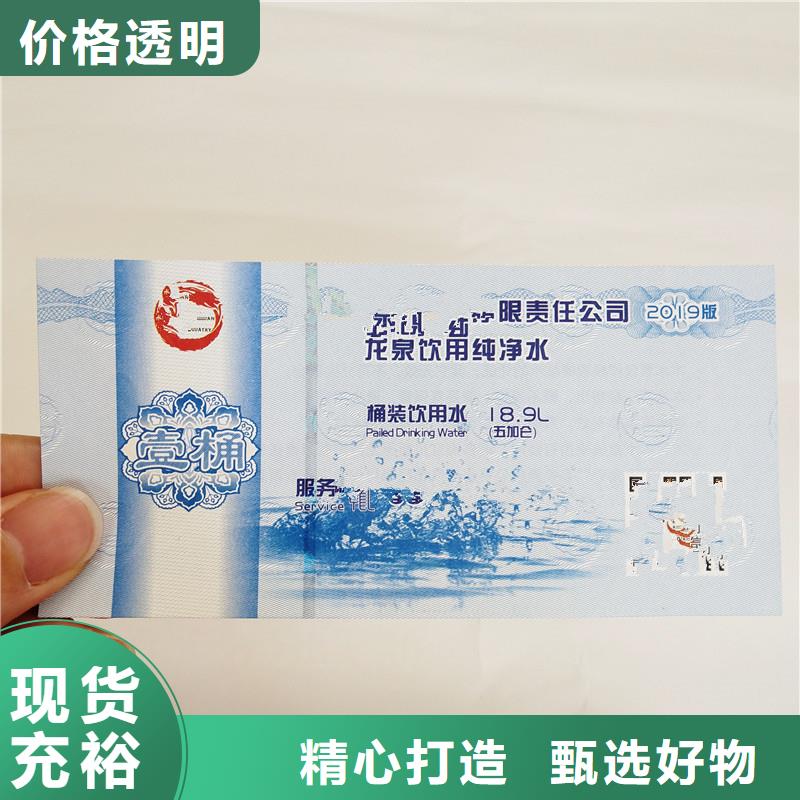 【防偽票券】防偽標簽多種規格供您選擇