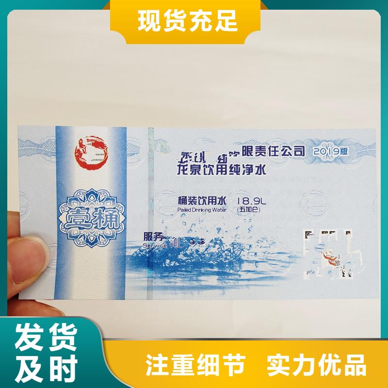 防偽票券_防偽定制敢與同行比價格