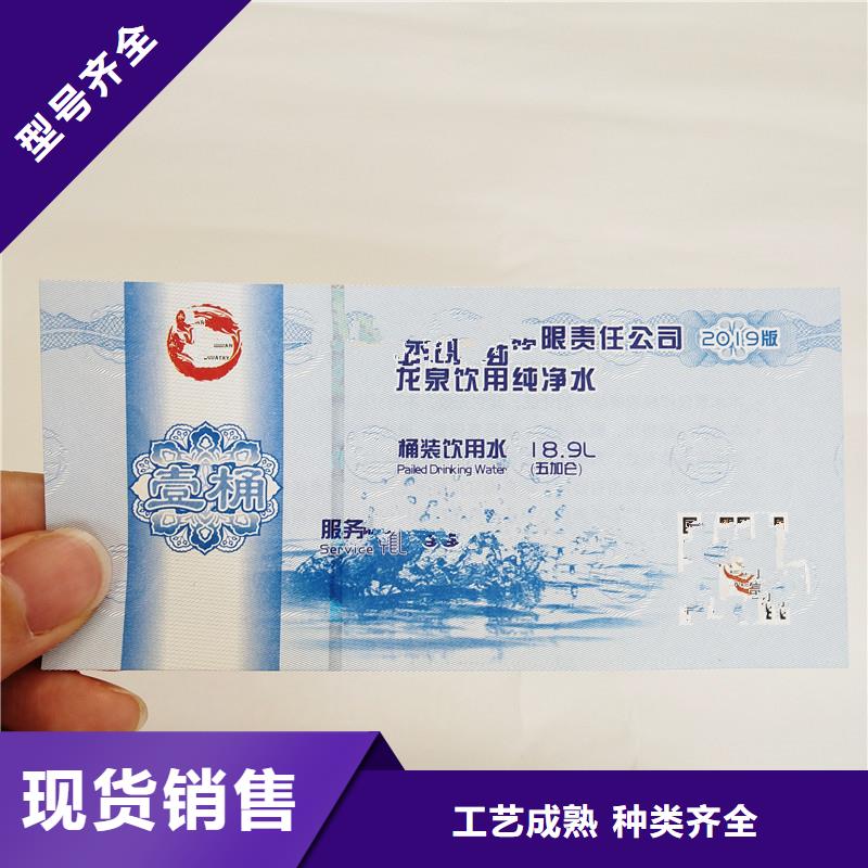 防伪票券-防伪资格厂诚信经营