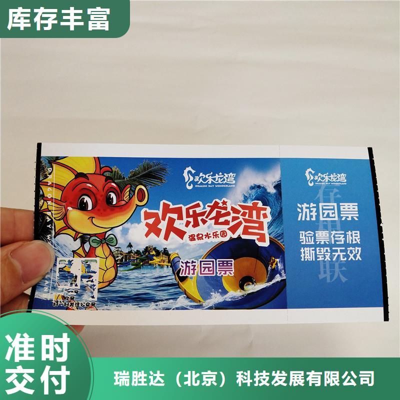 【防偽票券防偽資格好貨直供】